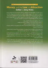 پول و قانون جذب